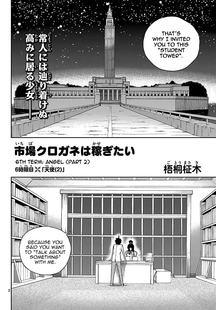 Ichiba Kurogane wa Kasegitai Chapter 6 2